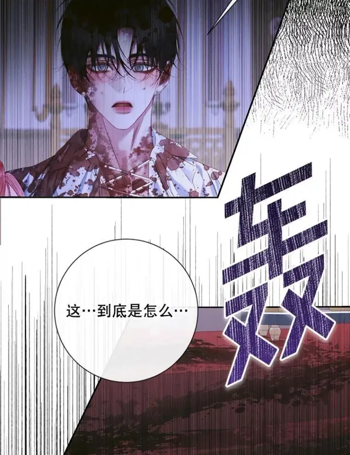 《The Siren : 恶魔的契约家人》126.唤醒罗伊德图35