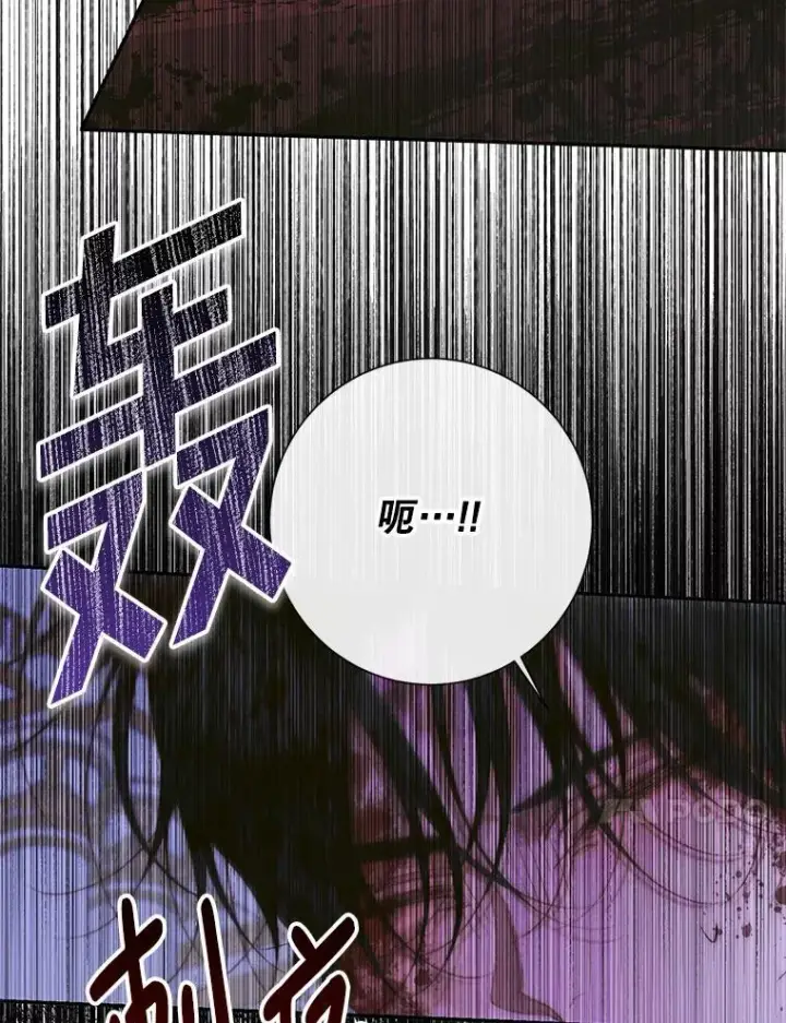 《The Siren : 恶魔的契约家人》126.唤醒罗伊德图36