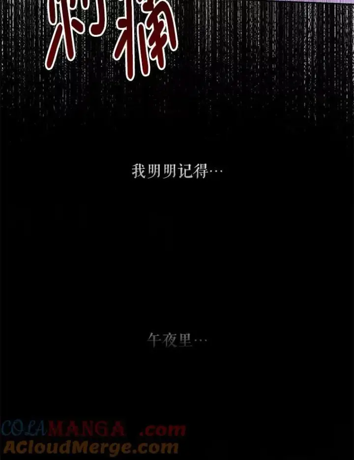 《The Siren : 恶魔的契约家人》126.唤醒罗伊德图37