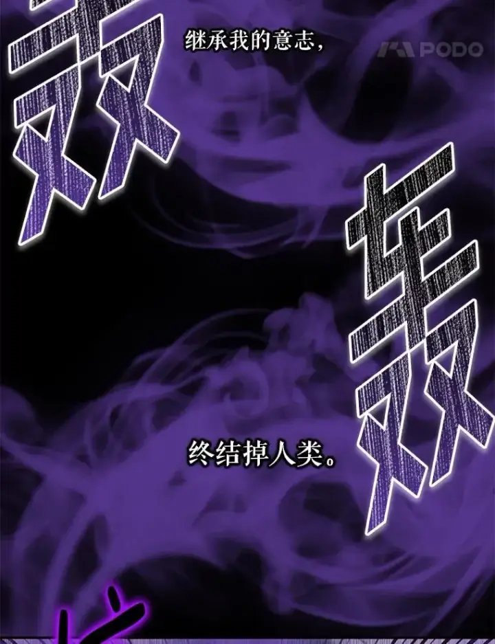 《The Siren : 恶魔的契约家人》126.唤醒罗伊德图40