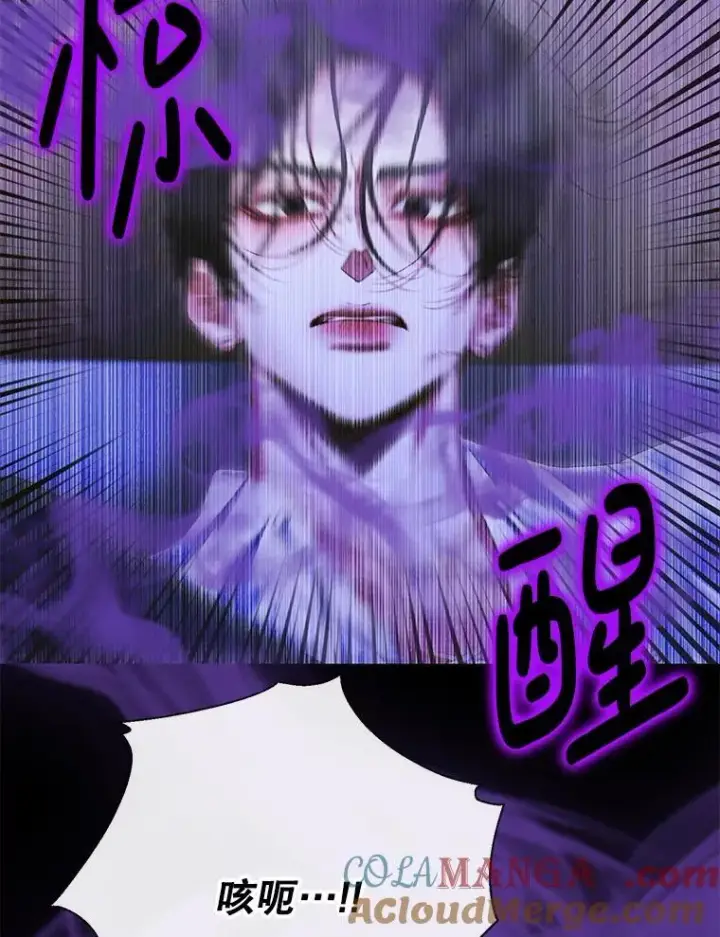 《The Siren : 恶魔的契约家人》126.唤醒罗伊德图41