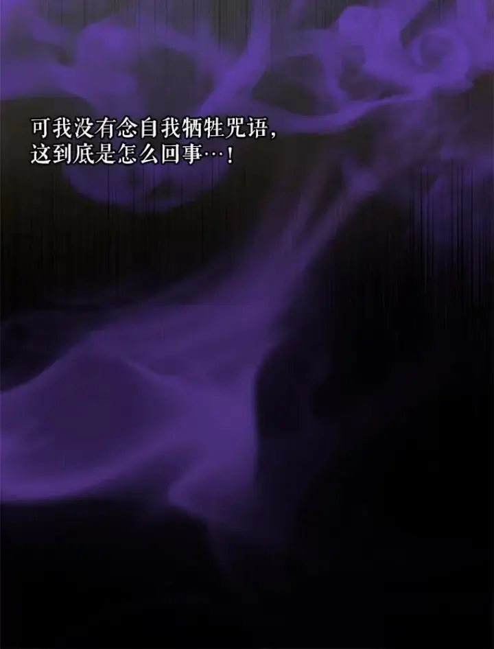 《The Siren : 恶魔的契约家人》126.唤醒罗伊德图44