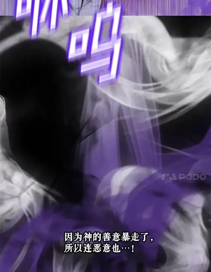 《The Siren : 恶魔的契约家人》126.唤醒罗伊德图46