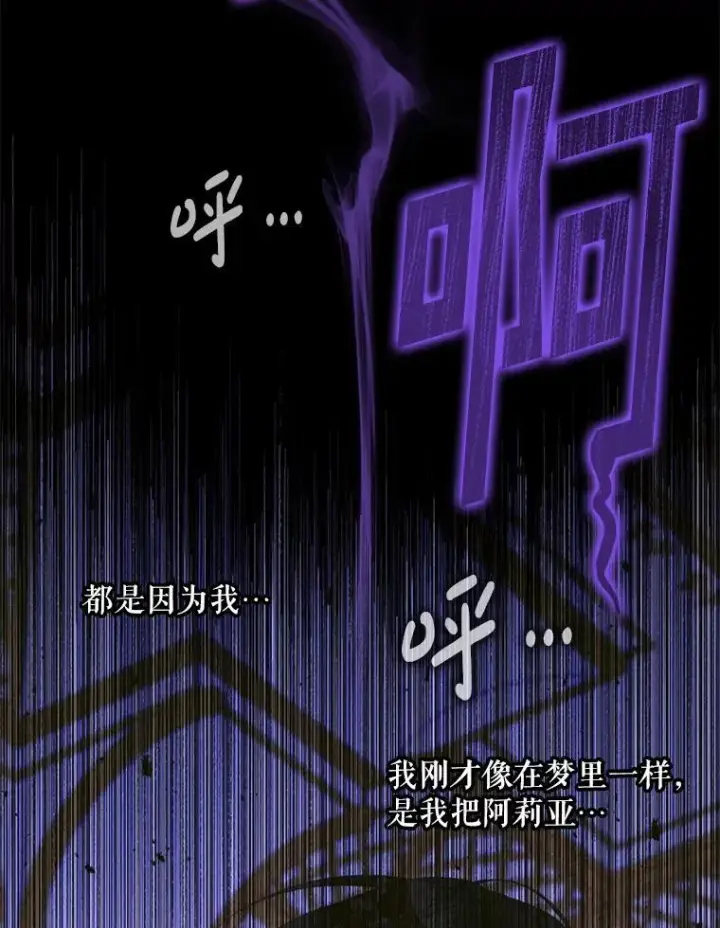 《The Siren : 恶魔的契约家人》126.唤醒罗伊德图48