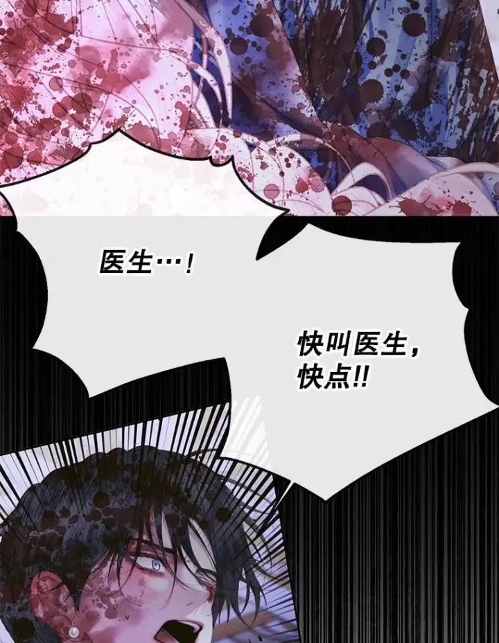 《The Siren : 恶魔的契约家人》126.唤醒罗伊德图50