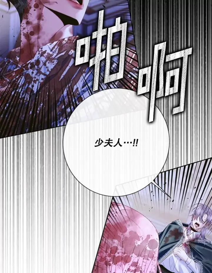 《The Siren : 恶魔的契约家人》126.唤醒罗伊德图51