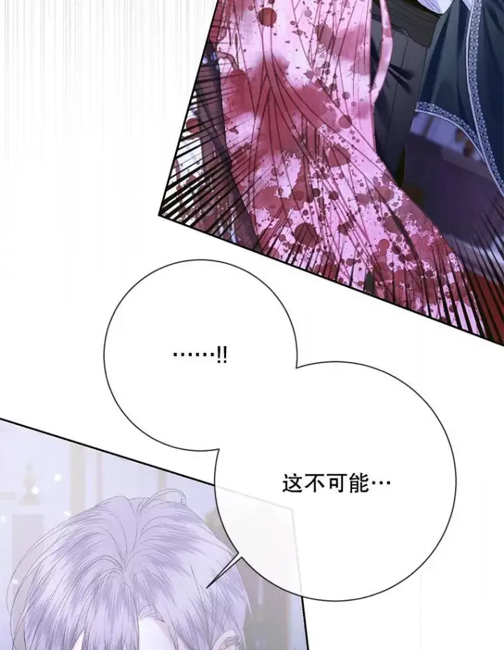 《The Siren : 恶魔的契约家人》126.唤醒罗伊德图52