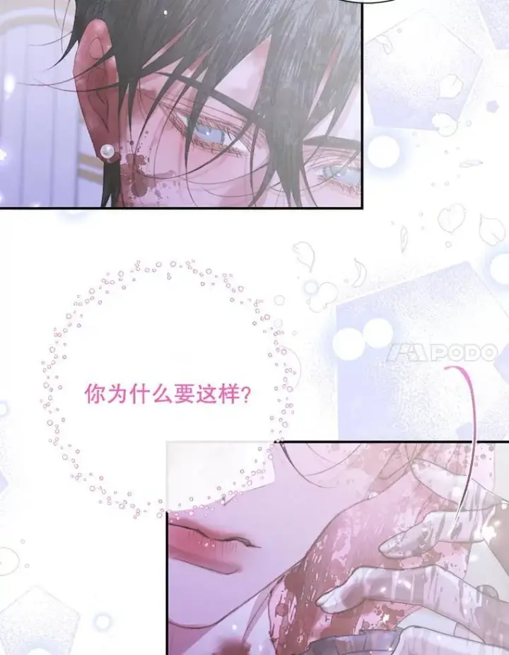 《The Siren : 恶魔的契约家人》126.唤醒罗伊德图66