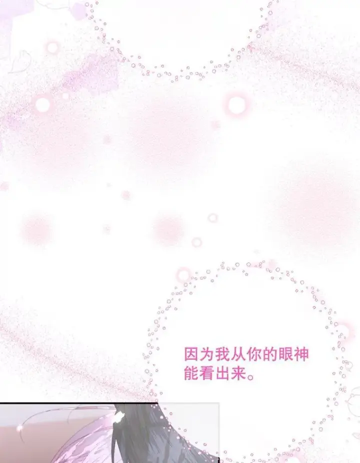 《The Siren : 恶魔的契约家人》126.唤醒罗伊德图71