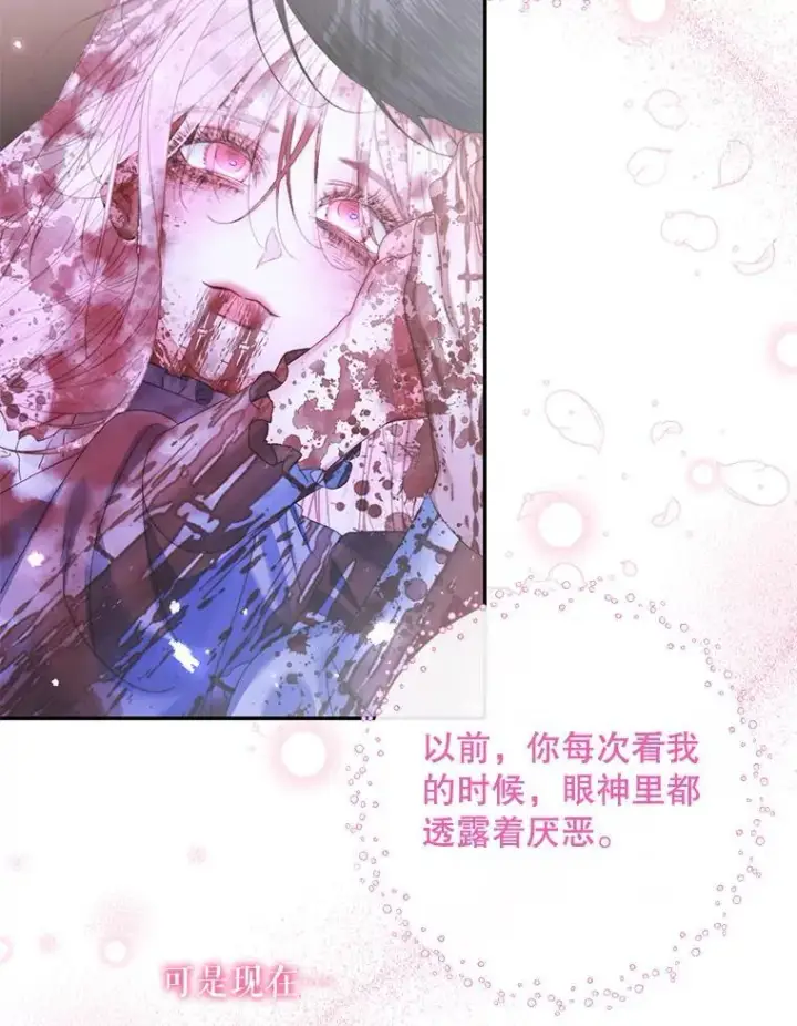 《The Siren : 恶魔的契约家人》126.唤醒罗伊德图72