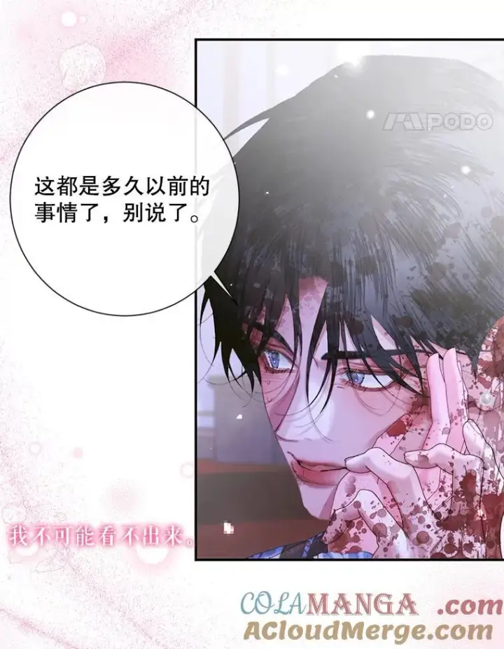 《The Siren : 恶魔的契约家人》126.唤醒罗伊德图73