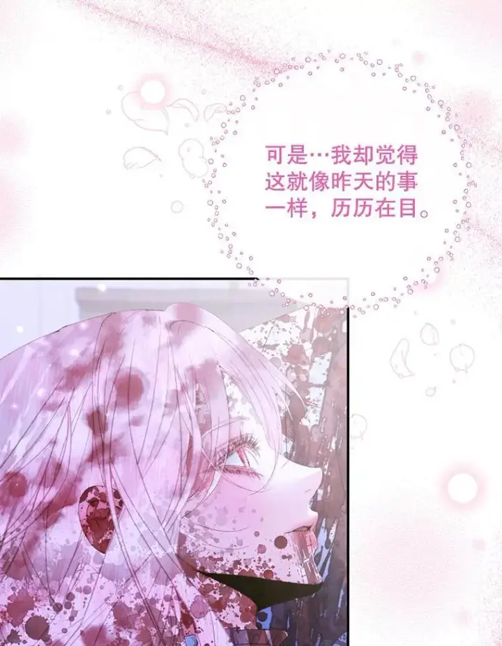 《The Siren : 恶魔的契约家人》126.唤醒罗伊德图74