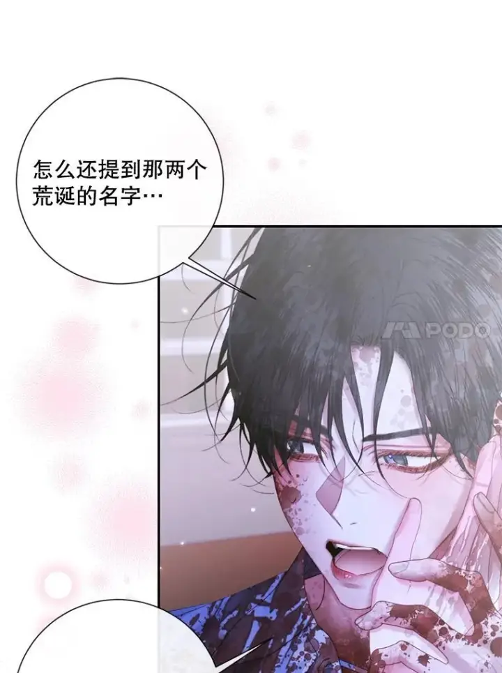 《The Siren : 恶魔的契约家人》126.唤醒罗伊德图76