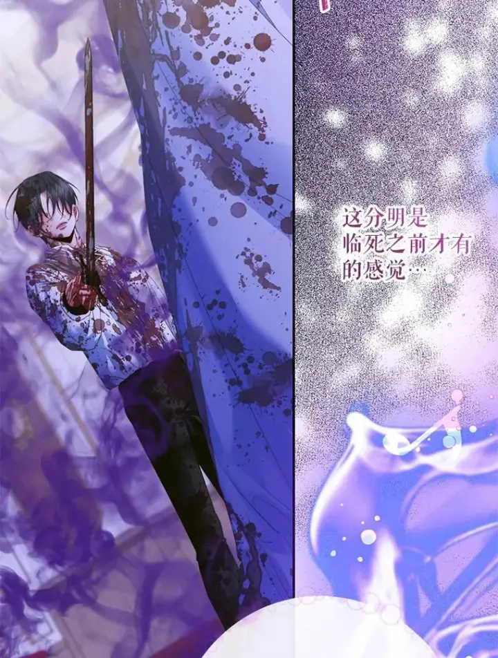 《The Siren : 恶魔的契约家人》126.唤醒罗伊德图8