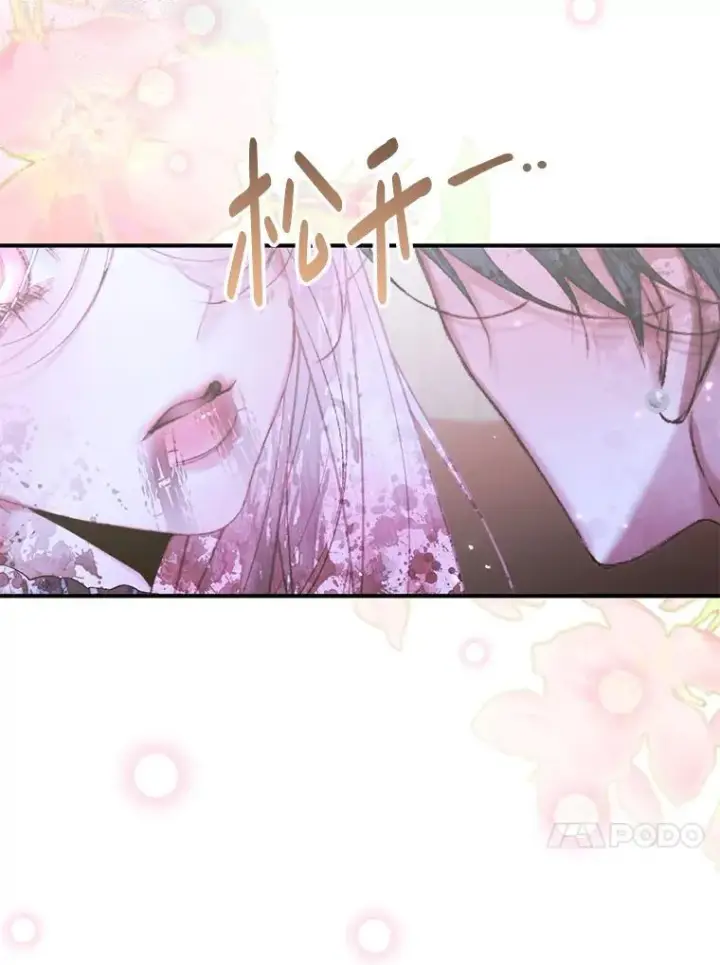 《The Siren : 恶魔的契约家人》126.唤醒罗伊德图82