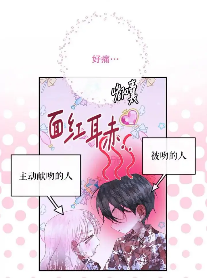 《The Siren : 恶魔的契约家人》126.唤醒罗伊德图83