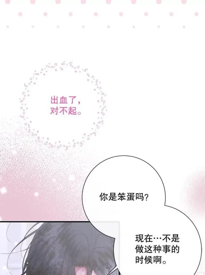 《The Siren : 恶魔的契约家人》126.唤醒罗伊德图84