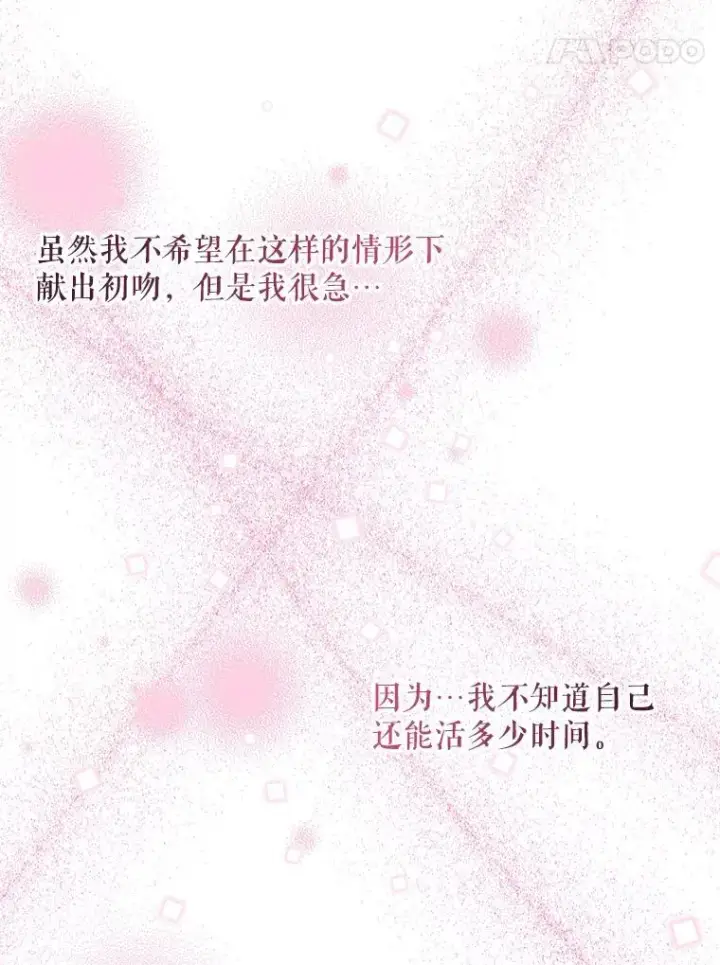 《The Siren : 恶魔的契约家人》126.唤醒罗伊德图86