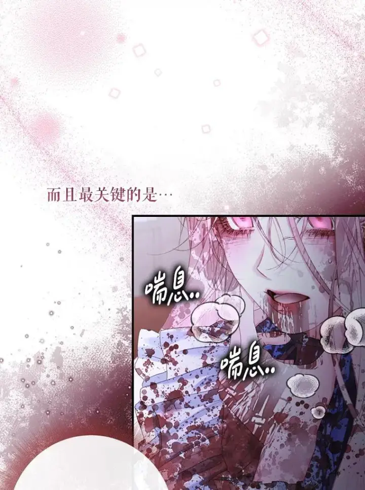 《The Siren : 恶魔的契约家人》126.唤醒罗伊德图87