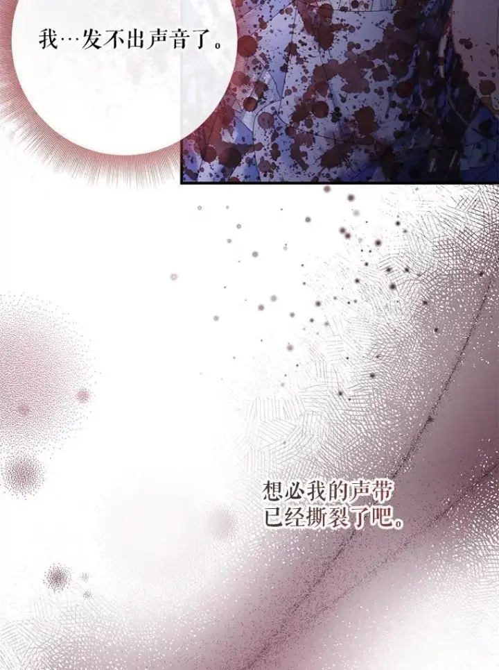 《The Siren : 恶魔的契约家人》126.唤醒罗伊德图88