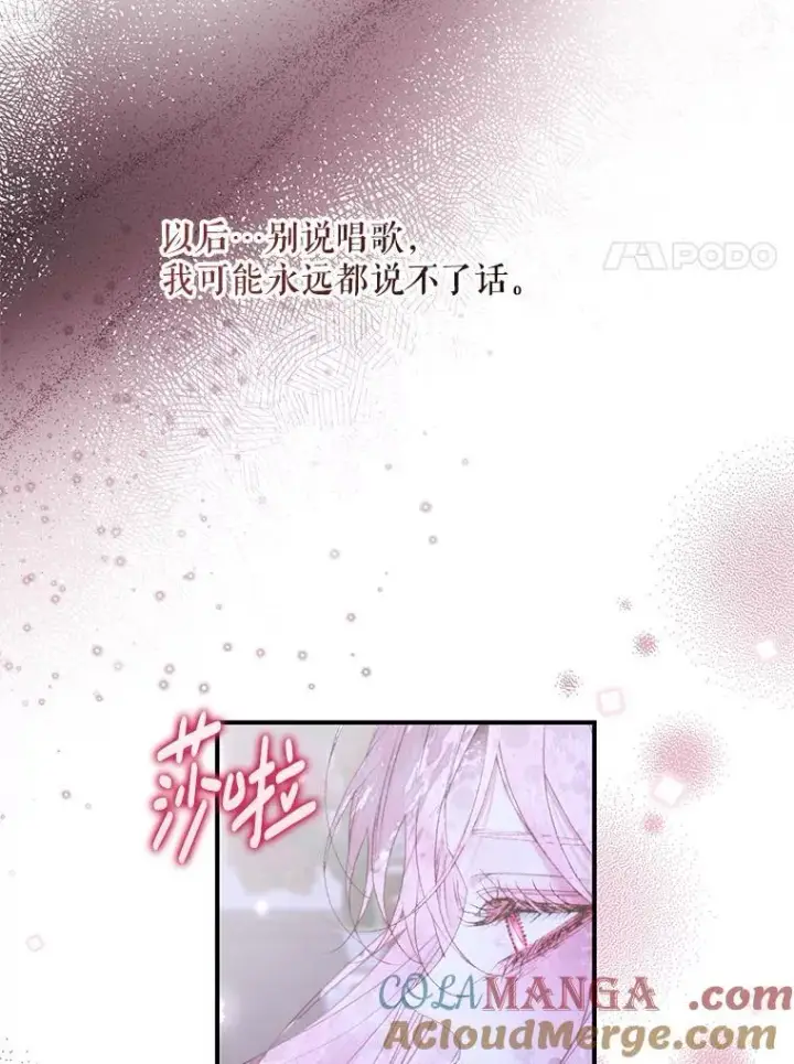 《The Siren : 恶魔的契约家人》126.唤醒罗伊德图89