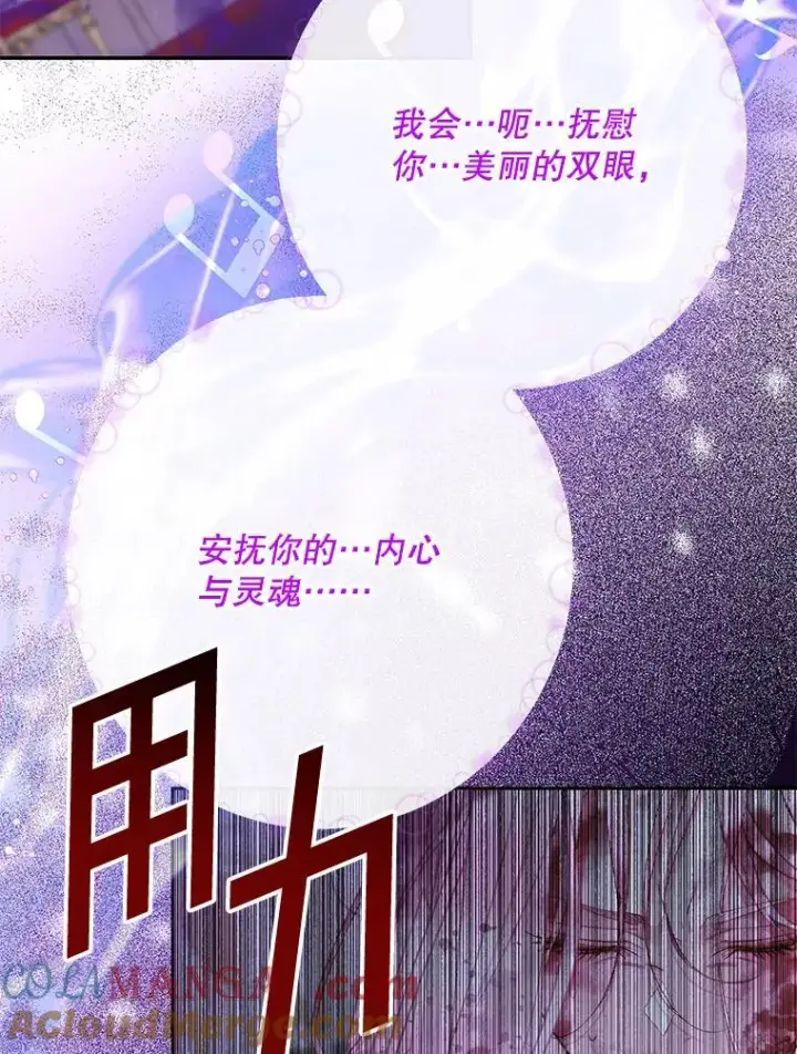 《The Siren : 恶魔的契约家人》126.唤醒罗伊德图9