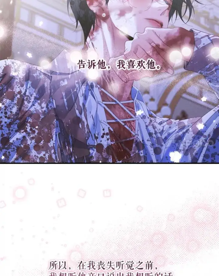《The Siren : 恶魔的契约家人》126.唤醒罗伊德图92