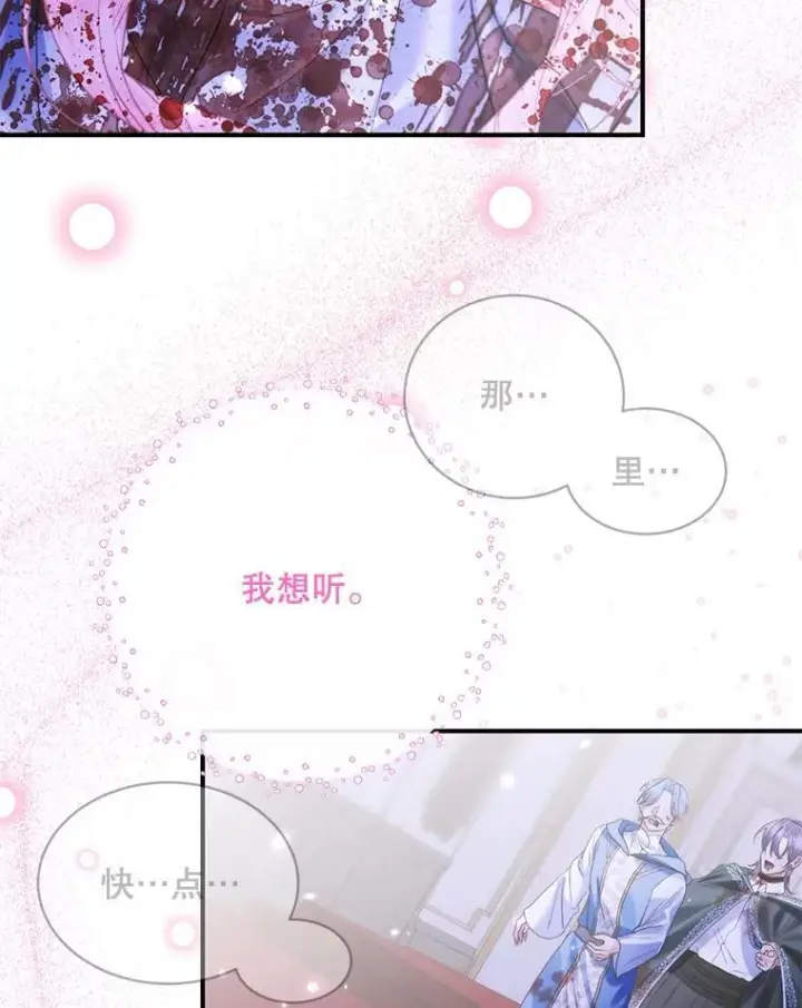《The Siren : 恶魔的契约家人》126.唤醒罗伊德图94