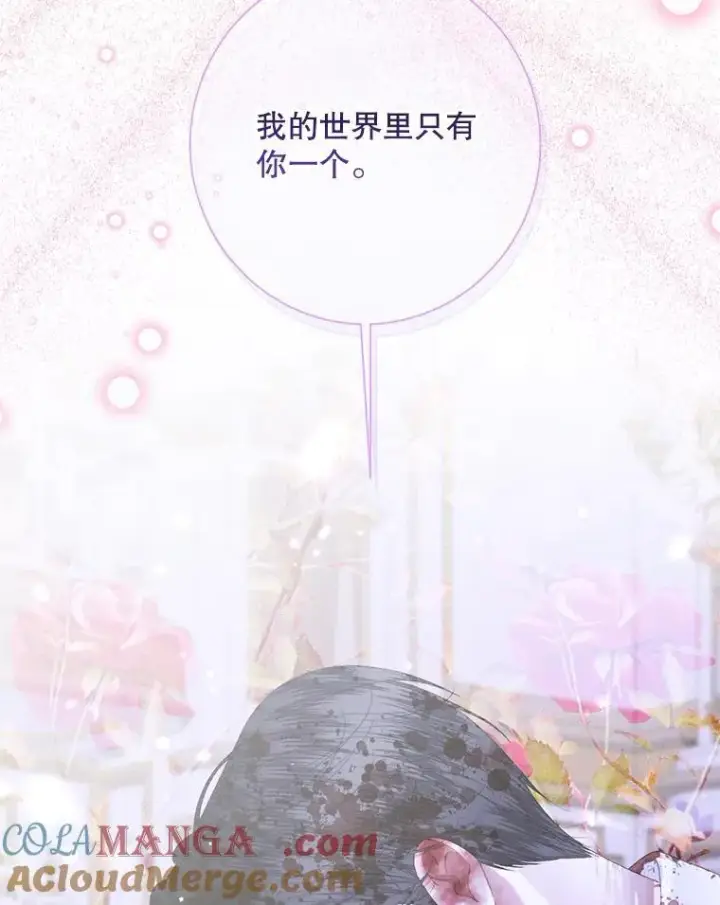 《The Siren : 恶魔的契约家人》126.唤醒罗伊德图97