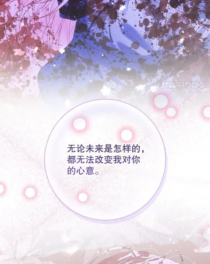 《The Siren : 恶魔的契约家人》126.唤醒罗伊德图99