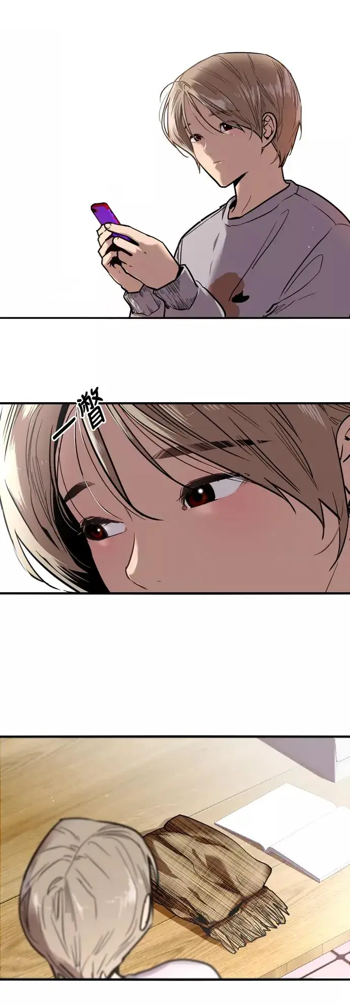 《爱上姐姐的理由》[第3话] 朋友的界限？图11