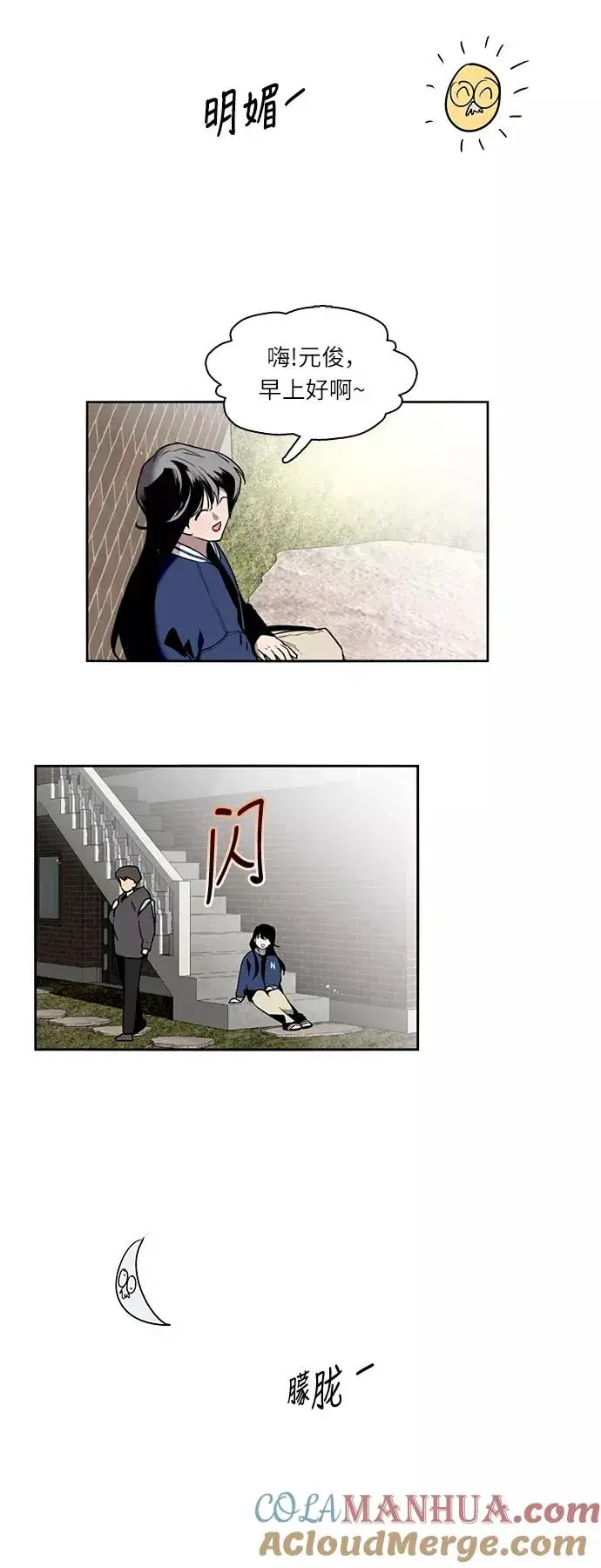 《爱上姐姐的理由》[第3话] 朋友的界限？图16