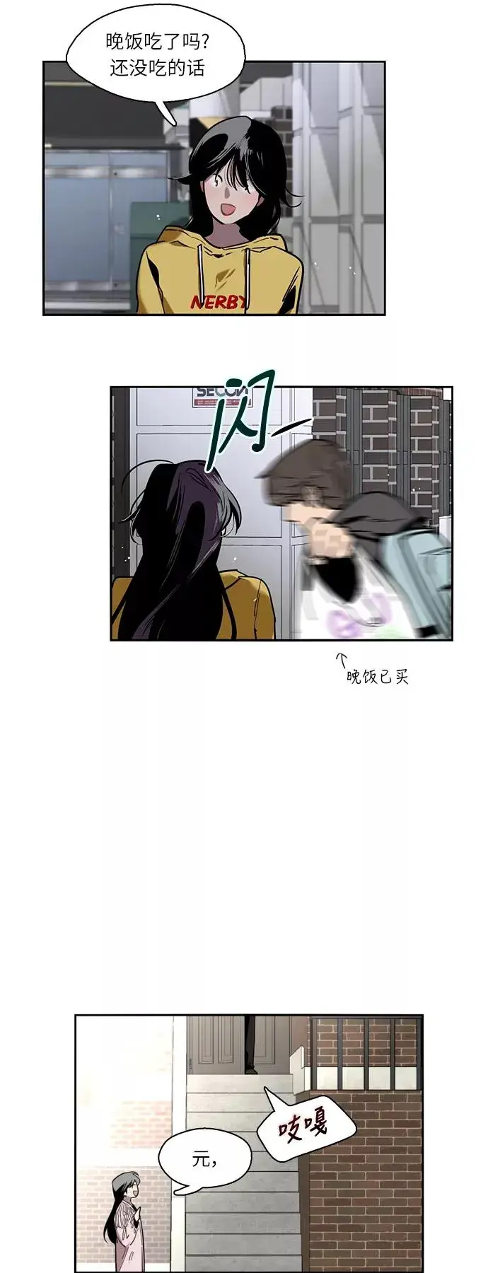 《爱上姐姐的理由》[第3话] 朋友的界限？图17