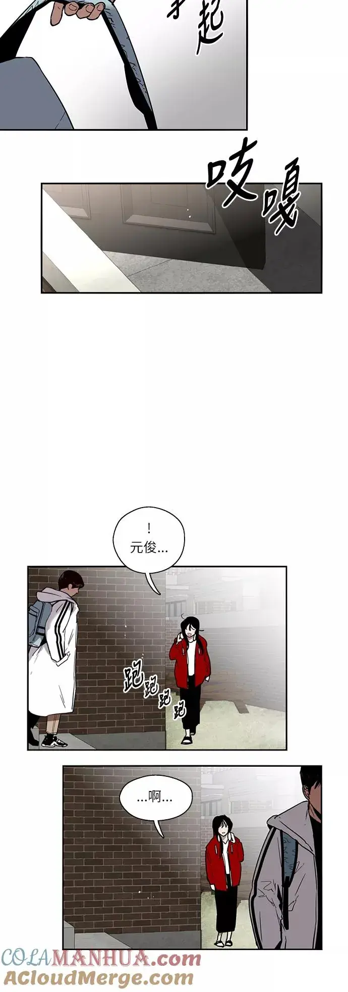 《爱上姐姐的理由》[第3话] 朋友的界限？图22