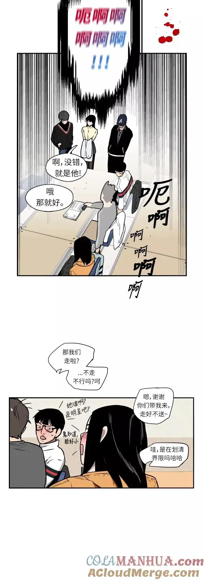 《爱上姐姐的理由》[第3话] 朋友的界限？图25