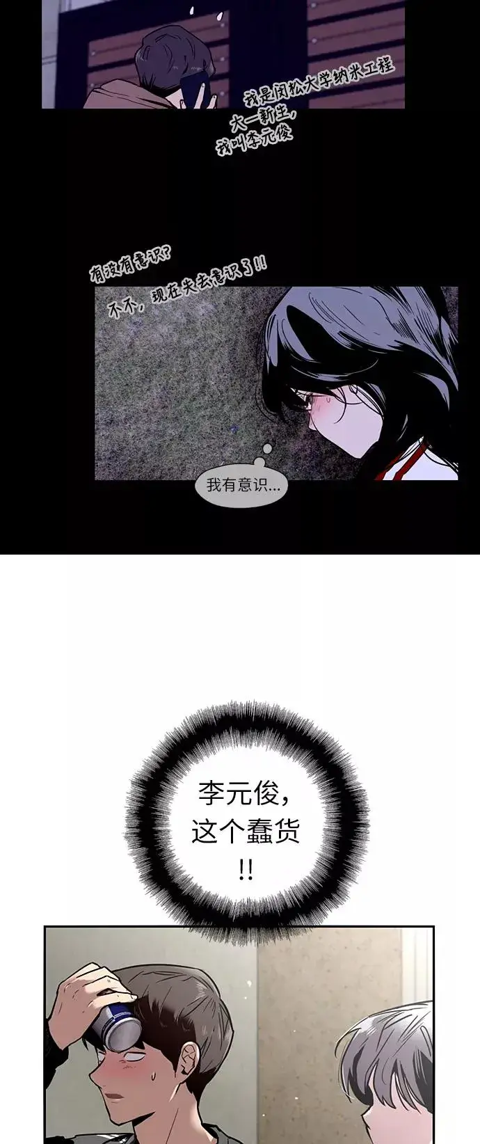 《爱上姐姐的理由》[第3话] 朋友的界限？图29