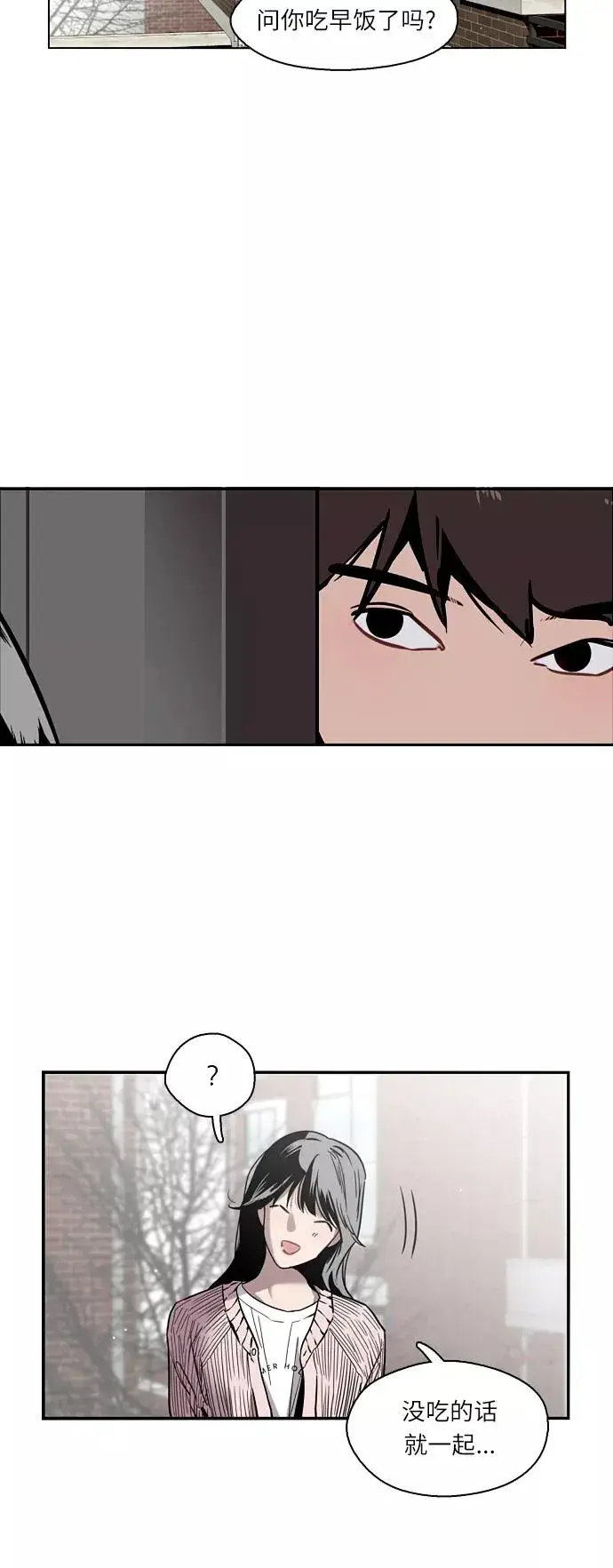 《爱上姐姐的理由》[第3话] 朋友的界限？图3