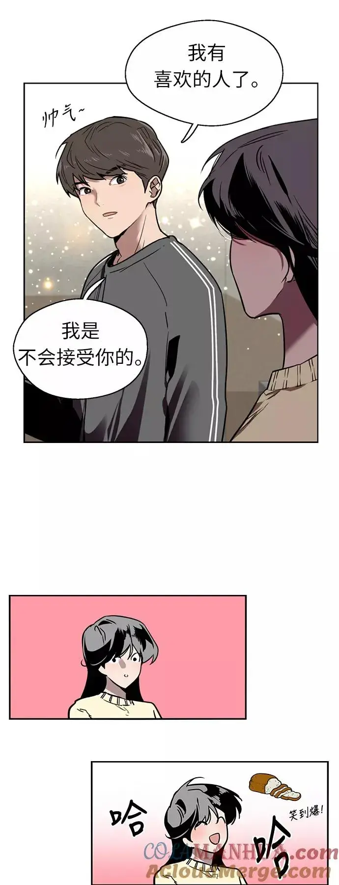 《爱上姐姐的理由》[第3话] 朋友的界限？图31