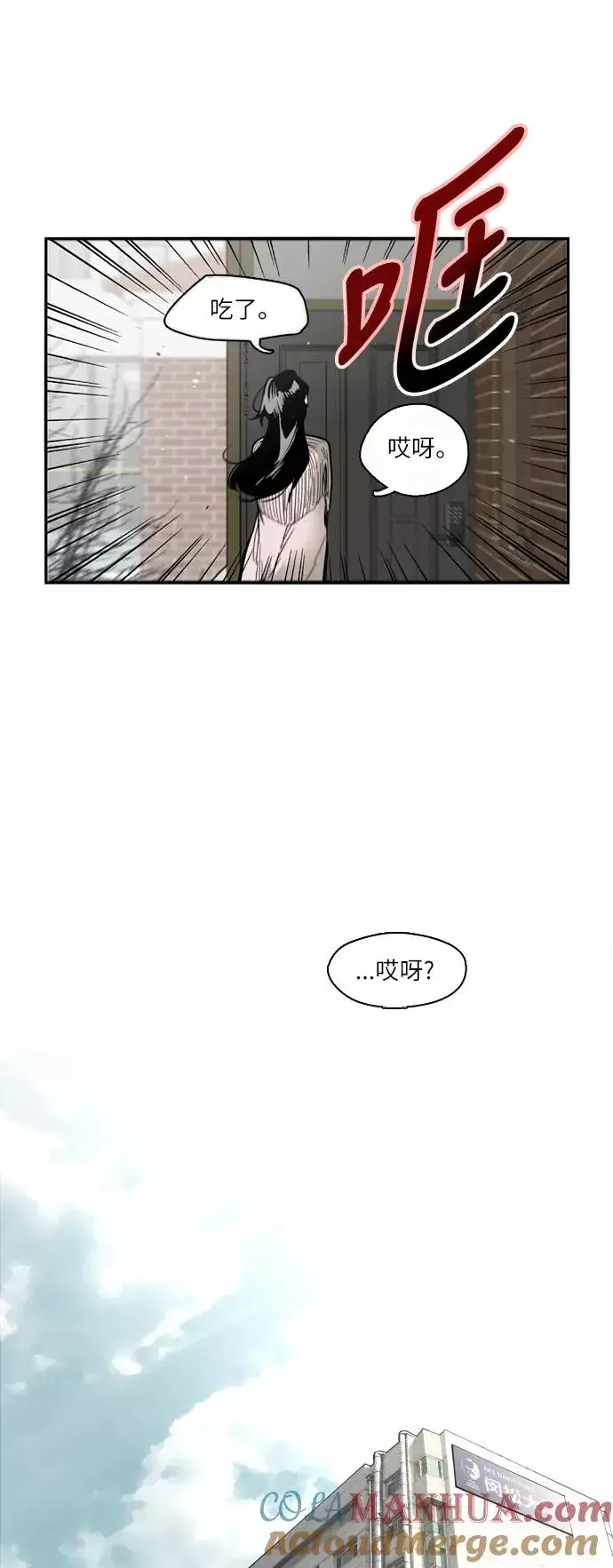 《爱上姐姐的理由》[第3话] 朋友的界限？图4