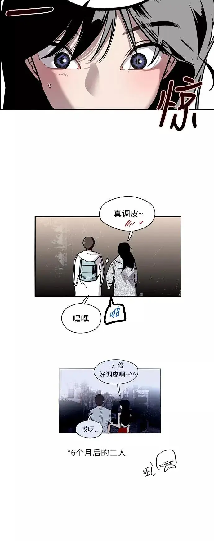 《爱上姐姐的理由》[第3话] 朋友的界限？图44