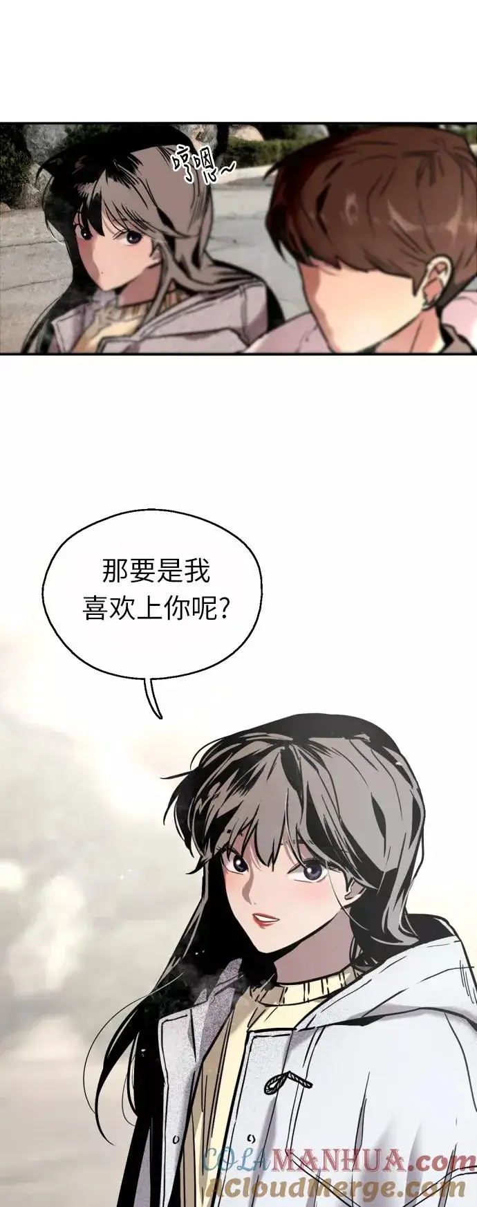 《爱上姐姐的理由》[第3话] 朋友的界限？图46