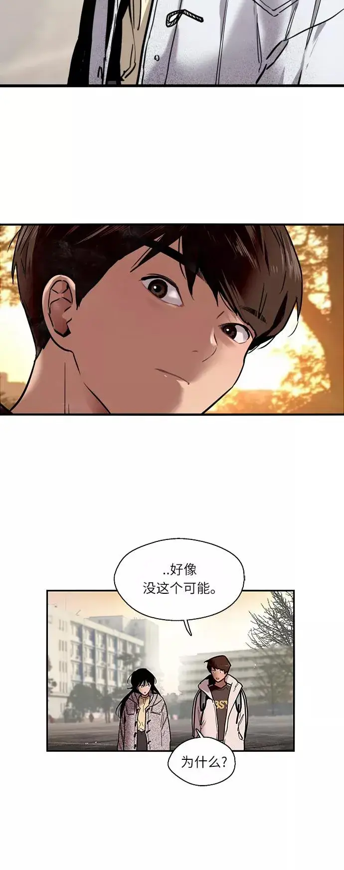 《爱上姐姐的理由》[第3话] 朋友的界限？图47