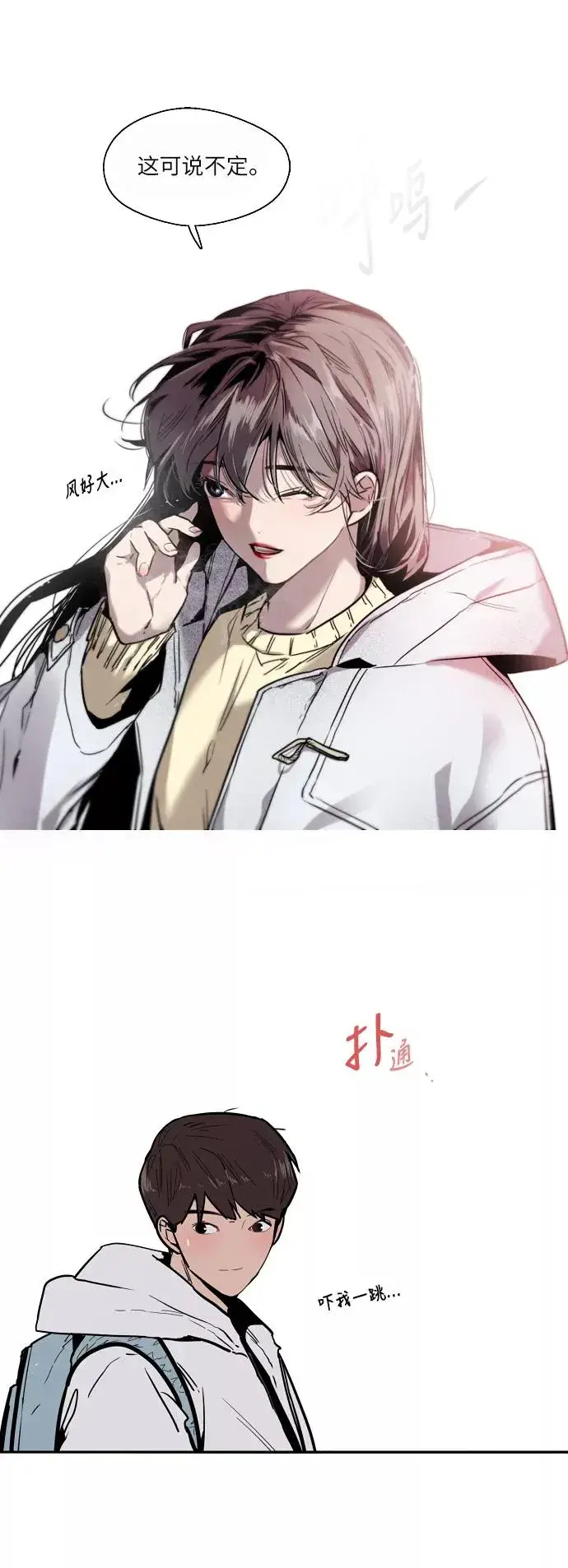 《爱上姐姐的理由》[第3话] 朋友的界限？图48