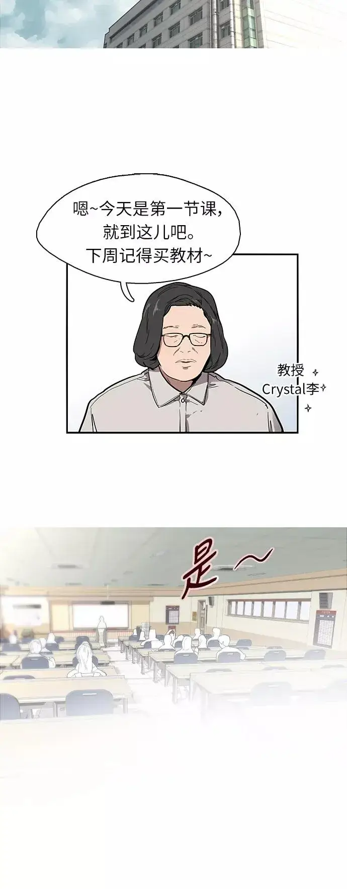 《爱上姐姐的理由》[第3话] 朋友的界限？图5