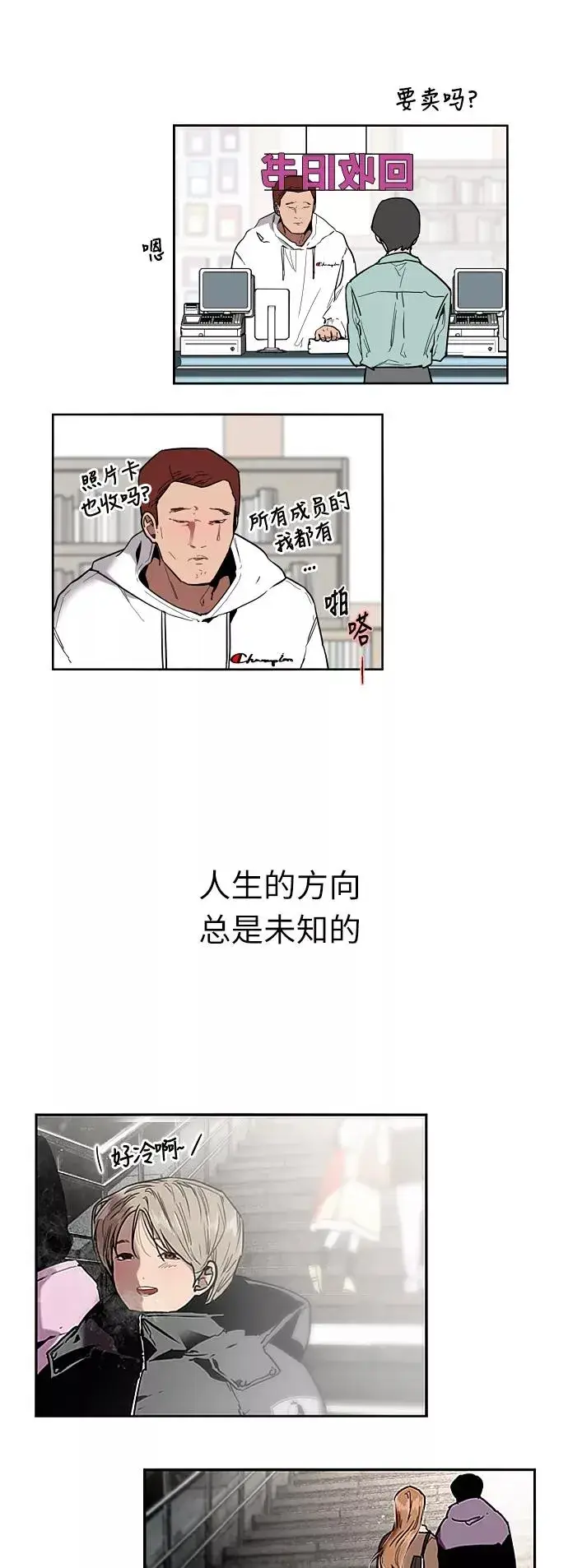 《爱上姐姐的理由》[第3话] 朋友的界限？图51