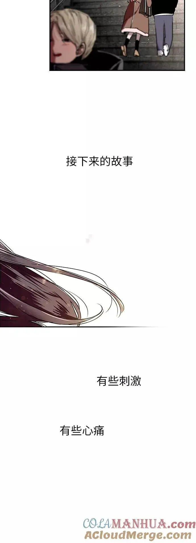 《爱上姐姐的理由》[第3话] 朋友的界限？图52