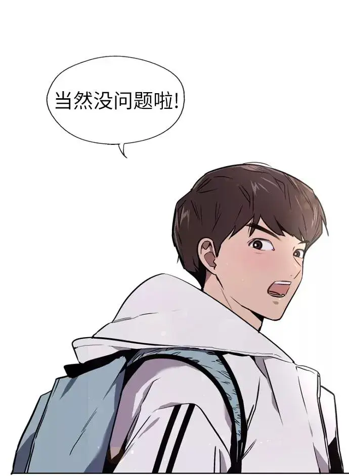 《爱上姐姐的理由》[第3话] 朋友的界限？图54