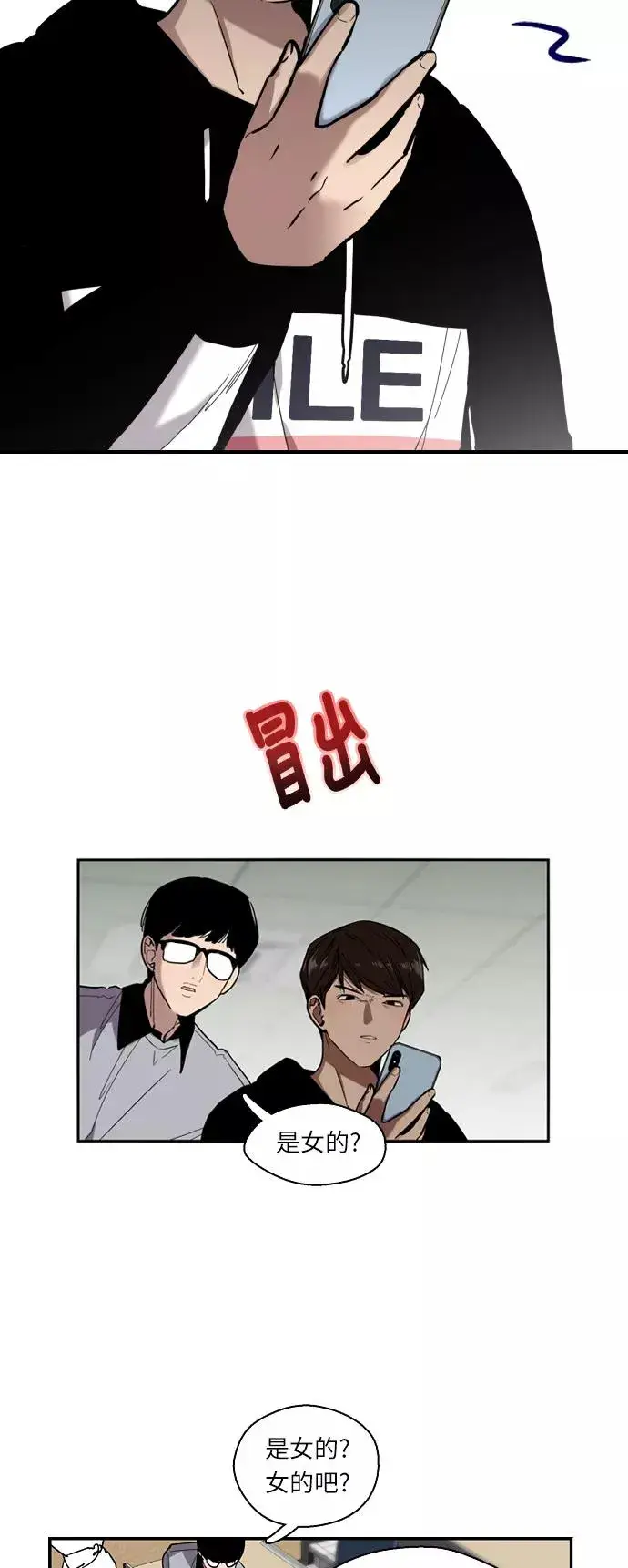 《爱上姐姐的理由》[第3话] 朋友的界限？图9