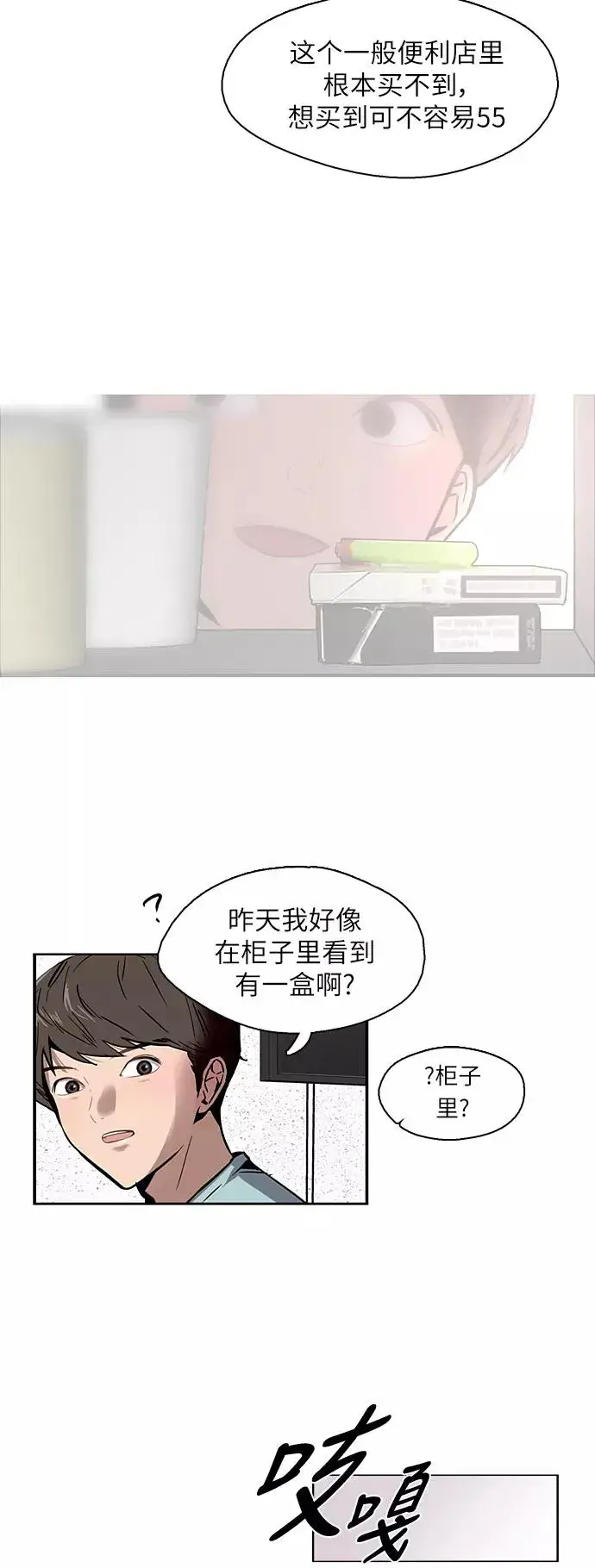 《爱上姐姐的理由》[第7话] 成为恋人，一个月足够了图20