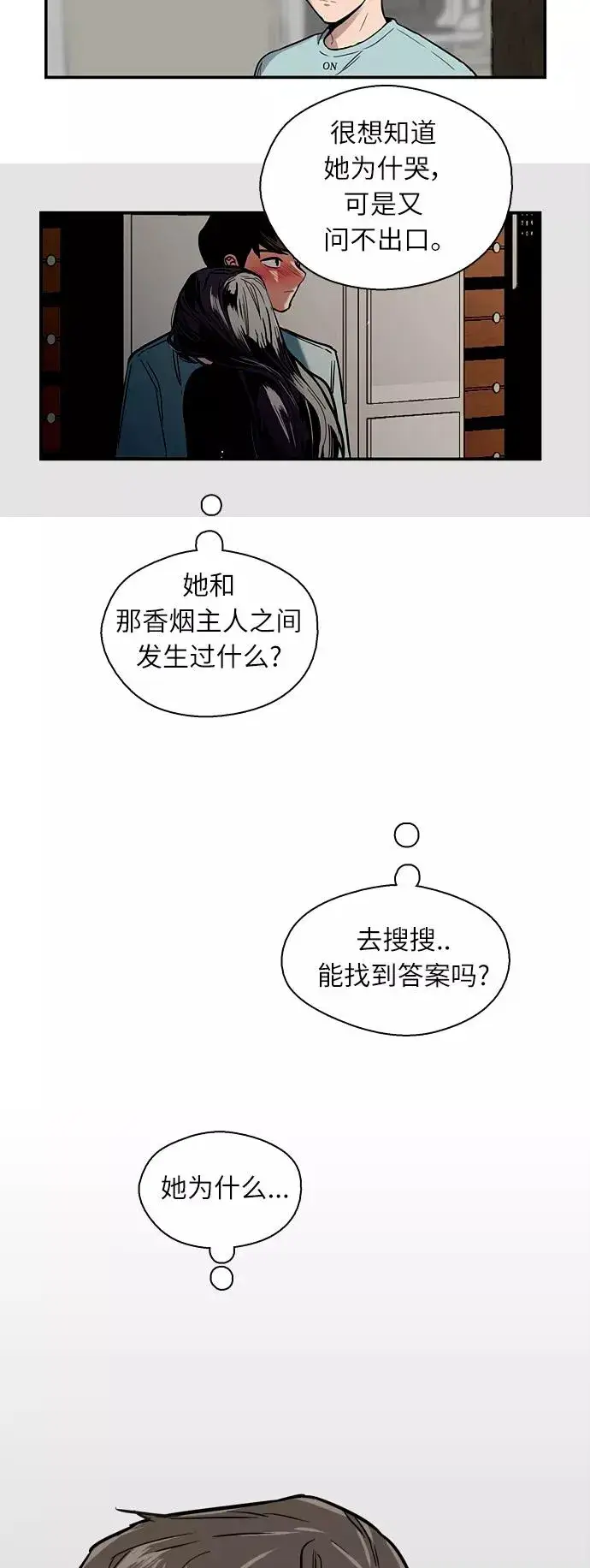 《爱上姐姐的理由》[第7话] 成为恋人，一个月足够了图27